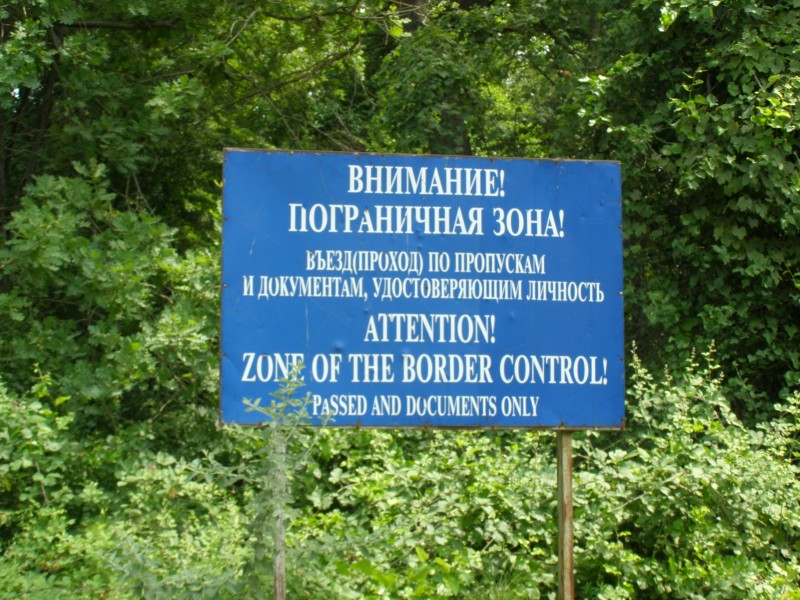 Изменена форма пропусков для пересечения пограничной зоны