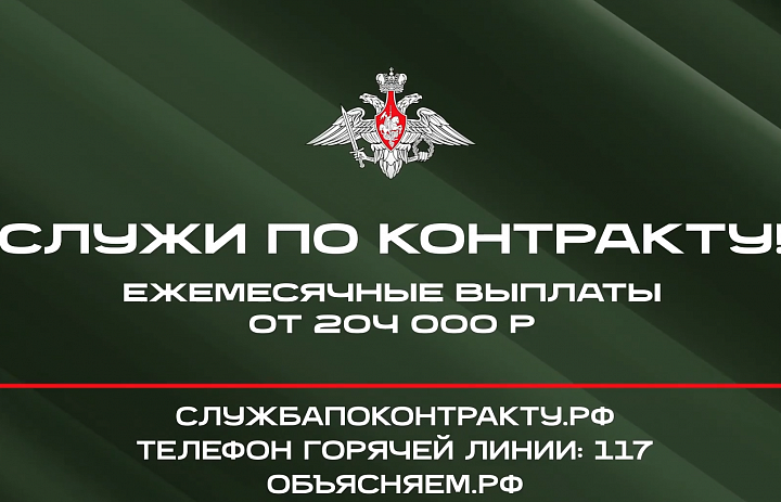 Служба по контракту в Русской армии - рекламный ролик Министерства обороны РФ.