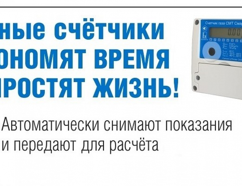 Руководство «Газпром межрегионгаз Махачкала» провело встречи с населением по вопросу бесплатной установки «умных счетчиков»