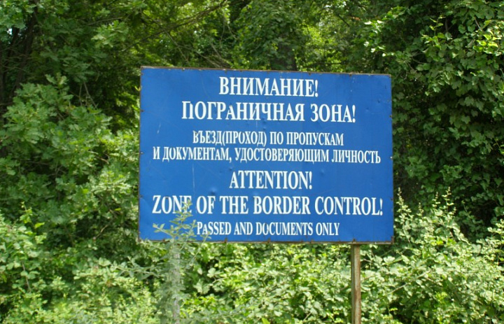 Изменена форма пропусков для пересечения пограничной зоны
